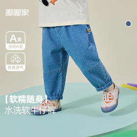 【新品】嘟嘟家儿童裤子秋装新款男童牛仔裤女童秋季洋气婴儿长裤束脚裤潮