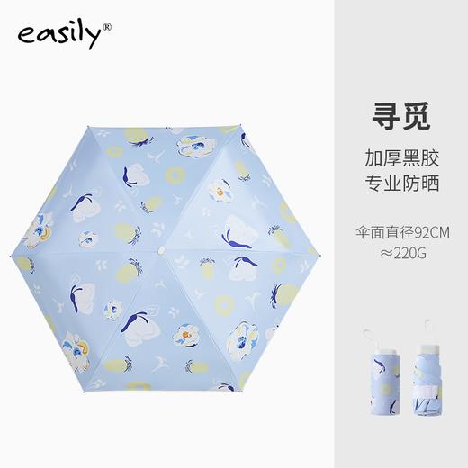 多巴胺系列六折黑胶扁伞 商品图6