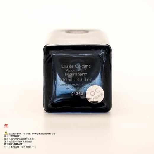 Hermes爱马仕 黑柠檬/黑色香橼古龙水香水 商品图3