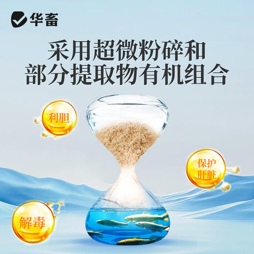 华畜肝胆利康散鱼药胆汁酸水产养殖鱼虾花白肝肝胆综合症清肝利胆 商品图3