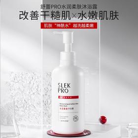 舒蕾水润柔肤沐浴露700ml泡沫绵密沐浴乳液保湿不假滑温柔清洁肌肤男女效期27年10月