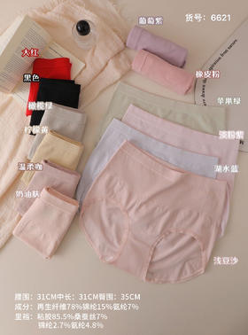 加肥加大高腰内裤女纯色抑菌透气内裆收腹女士胖mm三角裤6621
