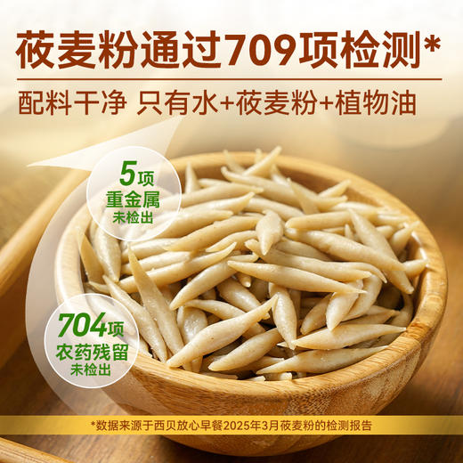 心选丨西贝番茄酸汤燕麦鱼鱼300g*4袋 商品图4