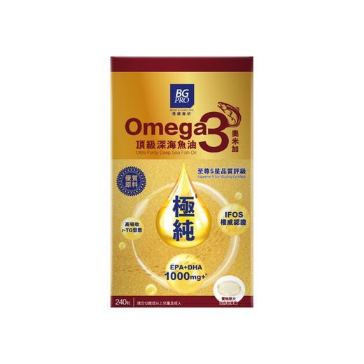 博健专研BG Pro 顶级深海鱼油胶囊240粒 商品图1