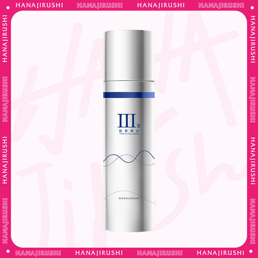 【会员日专属】花印重组胶原蛋白淡纹修护精华水 150ml 商品图0