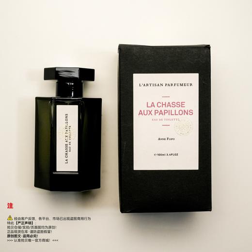 L'Artisan Parfumeur阿蒂仙之香 寻找蝴蝶香水 商品图5
