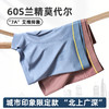 城市限定款 · 60s 
莫代尔内裤 商品缩略图4