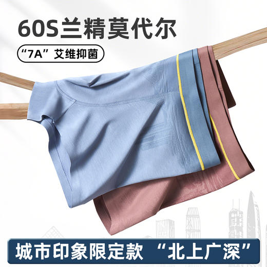 城市限定款 · 60s 
莫代尔内裤 商品图4