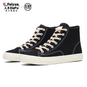 MJ｜飞跃复古百搭帆布鞋男大孚飞跃国潮休闲鞋学生平板鞋开口笑女款鞋微瑕清仓1524