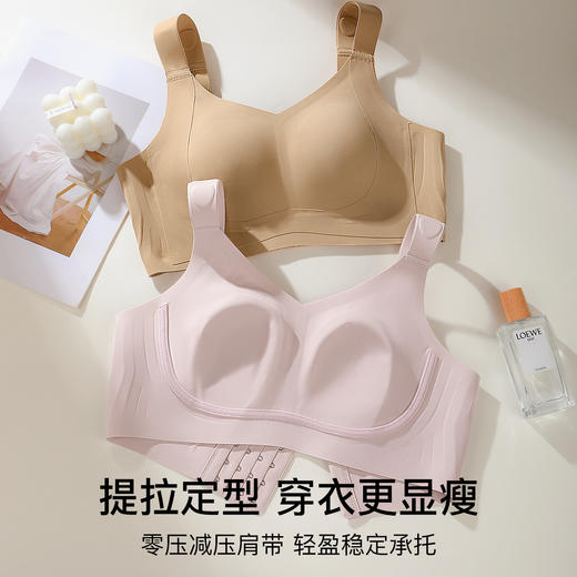 D1-【B-E杯】【适合高个子或者肩距长的宝子】【大胸显小 兔耳杯】【灵压记忆肩带】润微粉底液隐形透气内衣   提拉轻柔 商品图1