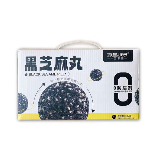 阿提阿提·黑芝麻丸500g  九蒸九晒古法 高性价比养生之选 商品图0