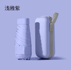 六折口袋胶囊伞 商品缩略图7