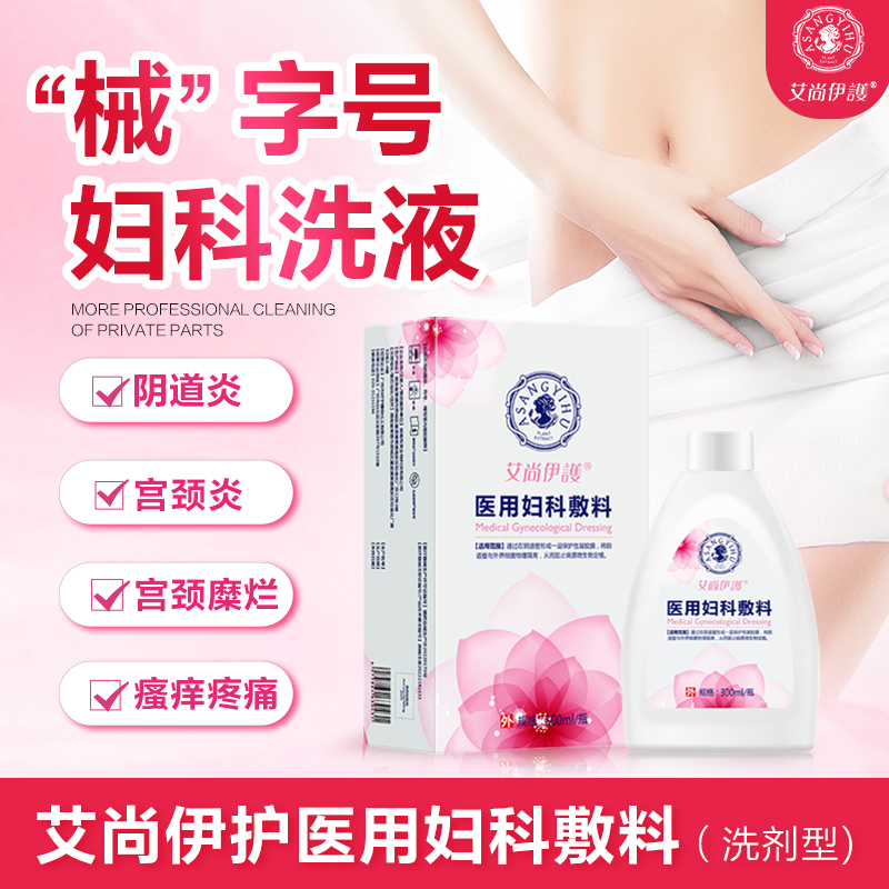 艾尚伊护医用妇科敷料