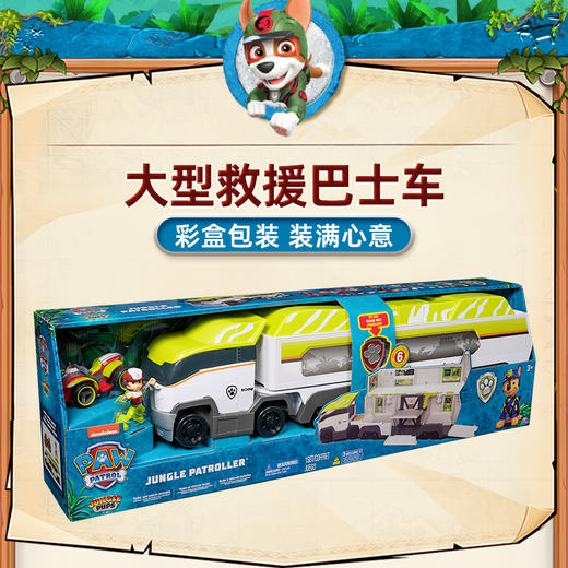 【森哥优选】正版汪汪队终极救援大套装遥控车阿奇总部 商品图12