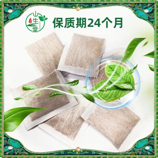 【贵州帮扶】山生堂丨黔苗古方祛湿调理茶 10小包*5克/袋 商品图2