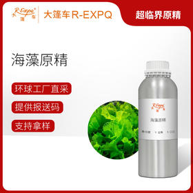 海藻原精 Laminaria Japonica Areschoug 印度产地直采原料批发