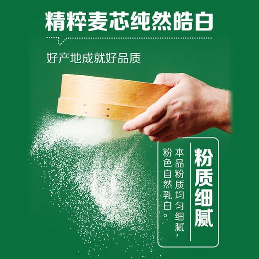 中粮福临门有机雪花粉 双有机认证 柔韧软弹 延展性好 粉质细麦香浓 1kg*4 商品图2