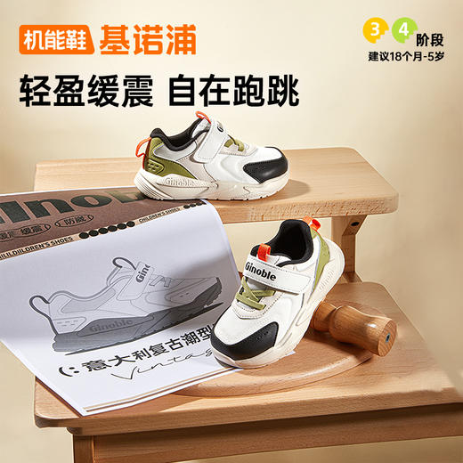 A基诺浦 学步鞋 25春季男女儿童软底机能鞋 潮流百搭宝宝鞋子GW1698 商品图10