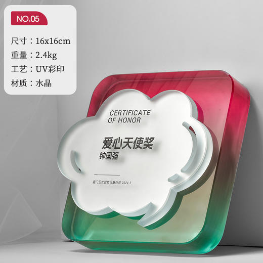 磨砂创意云奖牌水晶奖杯定制炫彩琉璃云高档大气优秀员工退休周年 商品图5