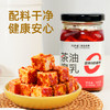 【鲜食】黑色经典茶油腐乳300g瓶 细腻口感 0防腐剂 自然发酵 地道风味 商品缩略图4
