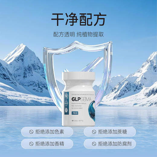 狠货！轻松享瘦！口服司美！【买1赠2】GLPSEMA 台湾原装进口综合酵素（压片糖果）Lite版/Pro版 首富/名模/营养师都强力推荐! 商品图12