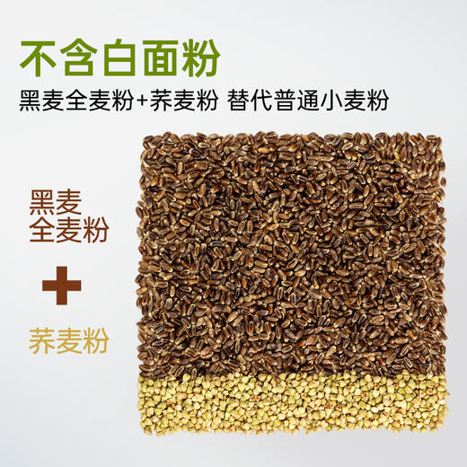 黑麦乔荞麦面拌酱半干面代餐荞麦面条粗粮主食全麦面 商品图3