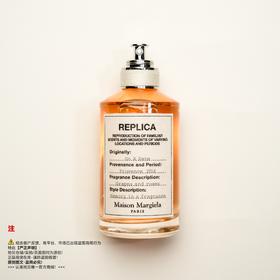 瑕疵香水-Maison Margiela梅森马吉拉 微醺后香水