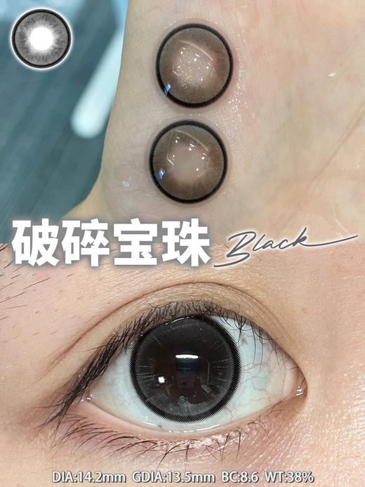 Jellydoll旗下· 破碎宝珠&迷失幻镜  14.2mm白狮参考着色中大直径 半年抛 2片装 商品图1