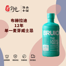 布赫拉迪12年单一麦芽威士忌