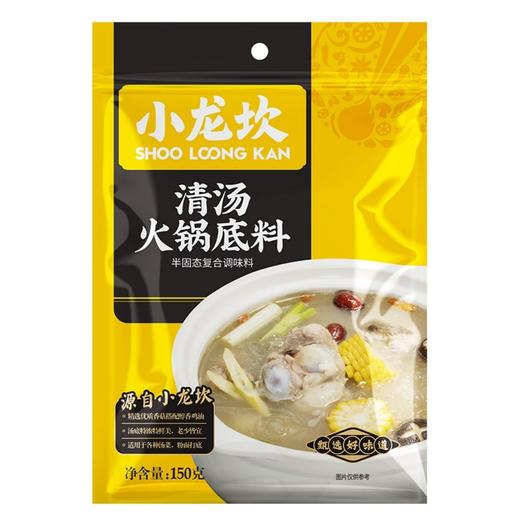 小龙坎 清汤火锅底料150g*3袋 商品图0