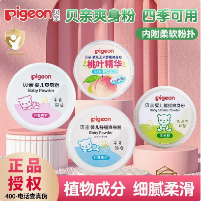 贝亲婴儿摇摇爽身粉 宝宝吸汗爽滑内含粉扑玉米粉（无滑石粉 ) 婴儿桃叶祛痱爽身粉PIG-HA09/PIG-HA10/PIG-HA15/PIG-HA23