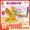 【无糖高蛋白薄饼】中粮悠采亚麻籽高蛋白薄饼408g 糖友老人孕妈可食 健康代早餐饼干 商品缩略图0