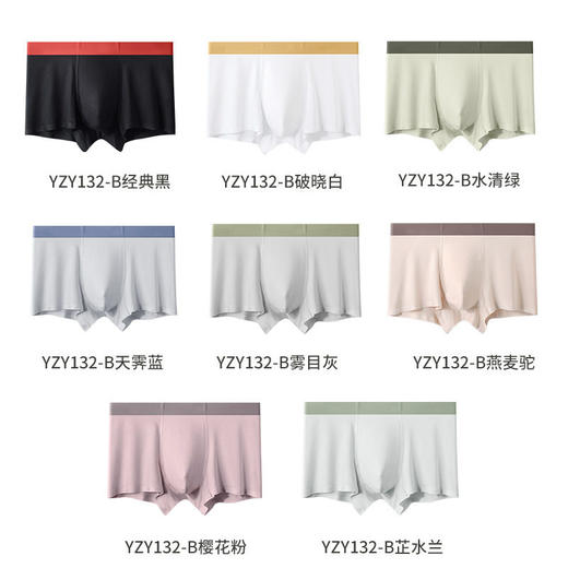XN-YZY132/YZY132-B/GB8001   【1条】莫代尔纯色无痕男士内裤中腰透气平角短裤头男生内裤 商品图4
