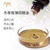 冬季香薄荷精油 奥地利单方精油原料批发芳疗护理调香大篷车精油 商品缩略图1