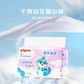新款贝亲婴儿纸尿裤植护蚕丝系列男女宝宝尿片干爽透气裤型纸尿裤L码/PIG-MA169