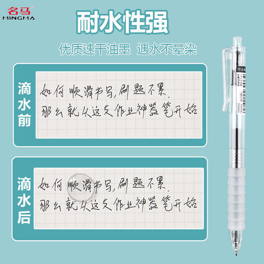【醒粉福利19.9元30支】作业神器按动中性笔黑色水笔签字笔30支 商品图3
