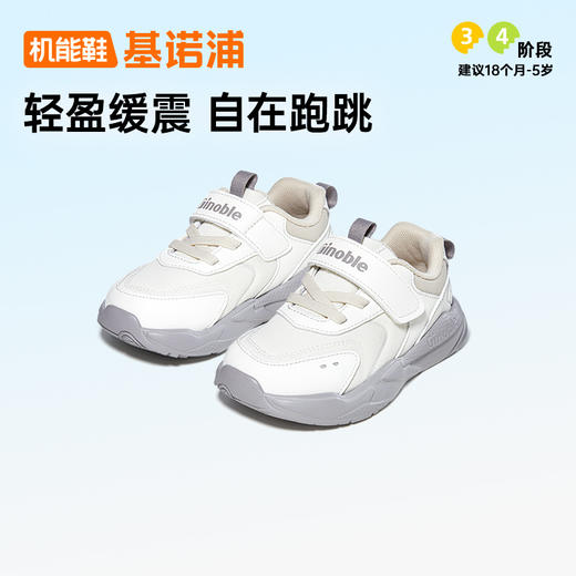 A基诺浦 学步鞋 25春季男女儿童软底机能鞋 潮流百搭宝宝鞋子GW1698 商品图9