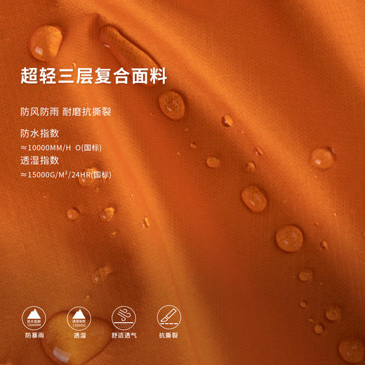 优极UG ELITE男女款斜开拉链轻量冲锋衣 商品图4