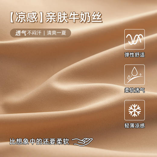 【预售7天】隐形粉底液无痕吊带 上身既现”消失术”！亚洲肌定制色 穿白T也不露痕迹 一片式裁剪+无痕贴合工艺，和身体融为一体 商品图6