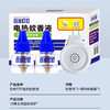 【日本叮叮】基孔肯雅热 防蚊虫叮咬神器 电热蚊香液（一器两液） -FN 商品缩略图4