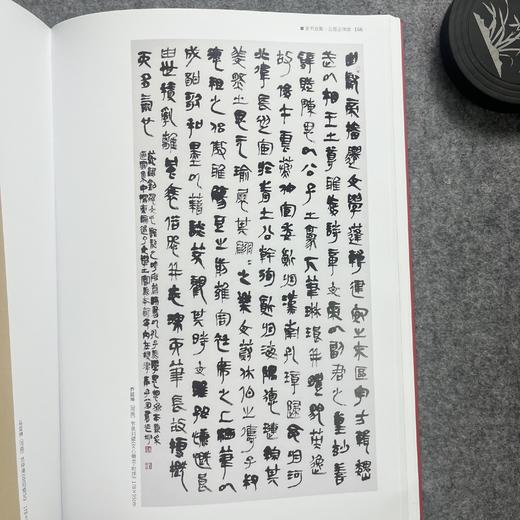 【国展参考-隶书集】 商品图4