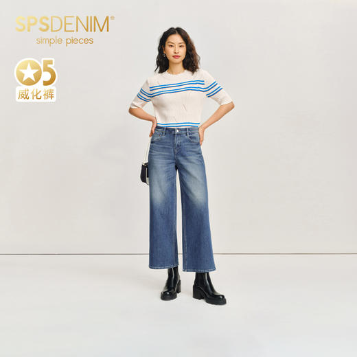 【八分威化裤】simplepieces夏秋新款SPS牛仔女四面弹宽松阔腿裤 商品图0