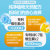 ² 【爱奇氏小恐龙D3 +K2儿童全植物(地衣)提取维生素】5ml/瓶 约180滴 每滴含D3 200IU+K2 10mcg HM02-CRMM-AQS 商品缩略图5