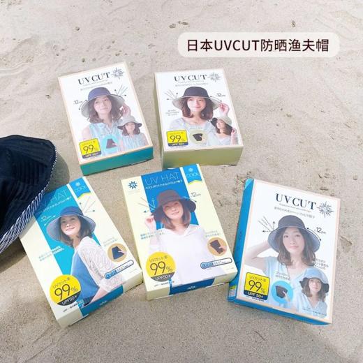 【跨境】日本UVcut防晒帽三色可选 商品图0
