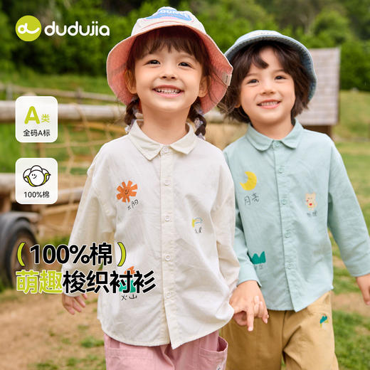 【新品】嘟嘟家宝宝纯棉衬衫秋季男童polo领上衣洋气女童秋装新款儿童童装 商品图0