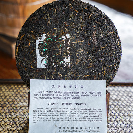 18年陈老生茶2007年头春茶，原勐海茶厂高级茶技师，7549批次研发制作发起人:陈金秀女士全程监制；【中期茶的天花板】357g/饼  7饼/提 商品图1