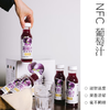 柒语·NFC夏黑葡萄汁  多规格可选  新疆原产超纯正 果香浓郁超清爽 商品缩略图1