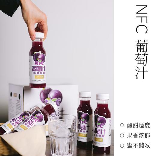 柒语·NFC夏黑葡萄汁  多规格可选  新疆原产超纯正 果香浓郁超清爽 商品图1