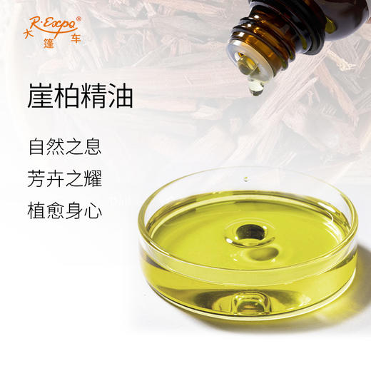 崖柏精油 单方精油原料批发芳疗护理香氛调香香薰SPA 大篷车精油 商品图1