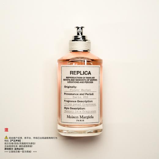 Maison Margiela梅森马吉拉 花卉市场香水 商品图0